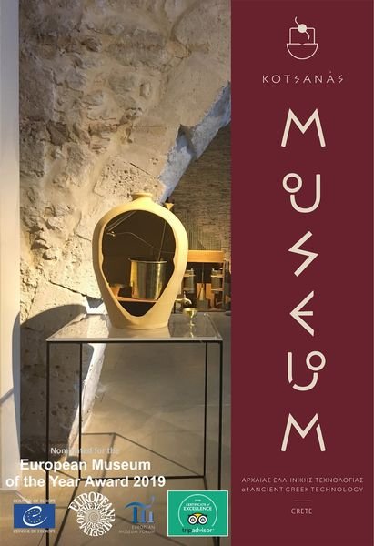 Museum of Ancient Greek Technology Heraklion