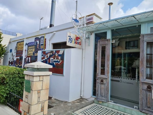7 Thalasses seafood restaurant near Heraklion Airport